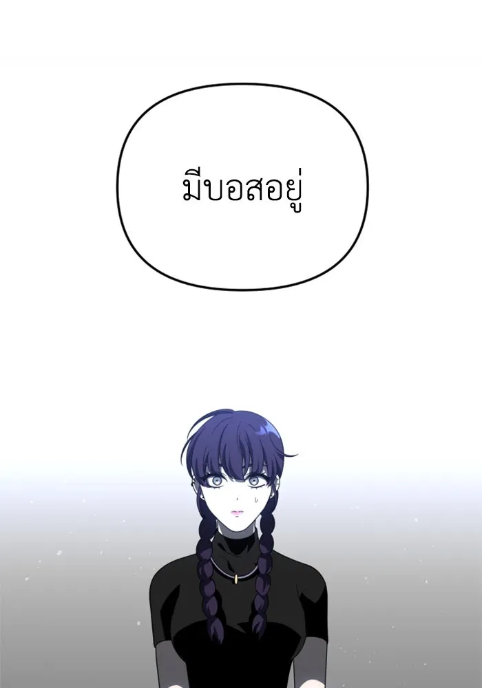 อดีตบอสหอคอย ตอนที่ 51 รูปที่ 122
