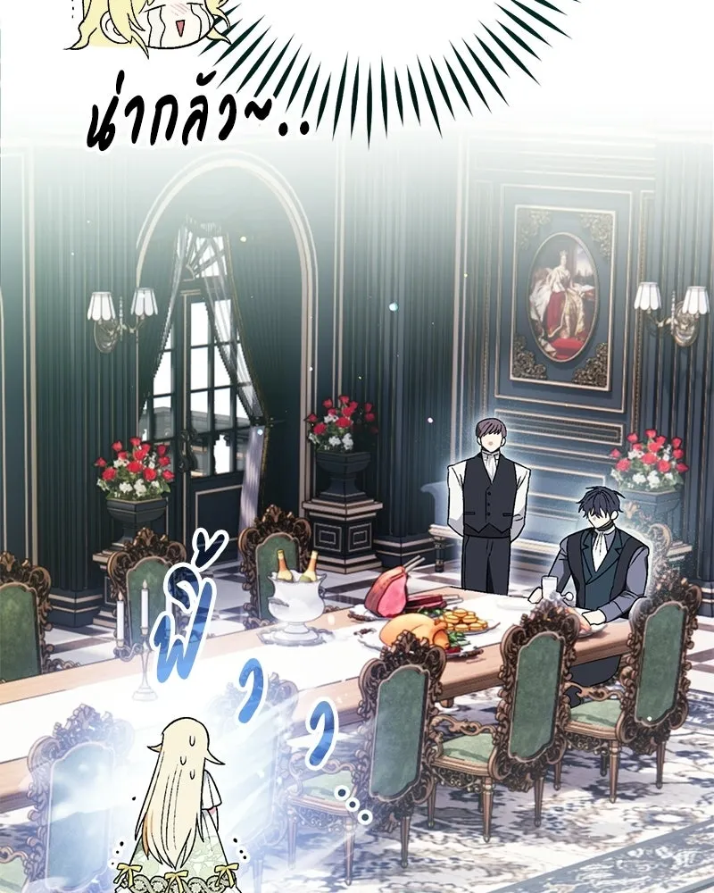 จุ๊บรัก คุณหมาป่า ตอนที่ 2 รูปที่ 118