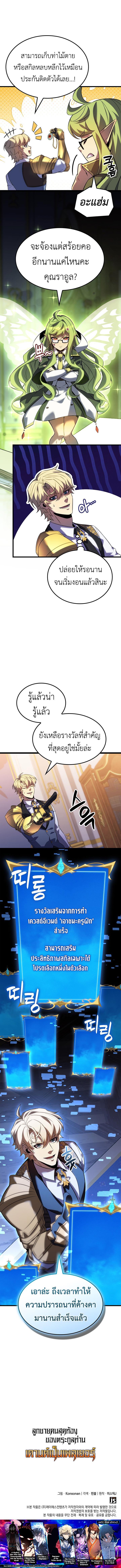 Manga-lc-com อ่านมังงะ อ่านการ์ตูน ออนไลน์ ฟรี The Count’s Youngest Son is A Player ตอนที่ 1 2 3 4 5 6 7 8 9 10 11 12 13 14 ฟรี ไม่มีโฆษณา Manga-lc - อ่าน มังงะ อ่าน การ์ตูน ออนไลน์ อ่านมังงะ ฟรี