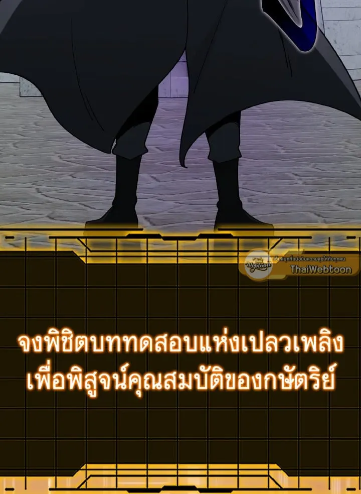 Max Level Player ตอนที่ ตอนที่ 102 รูปที่ 19