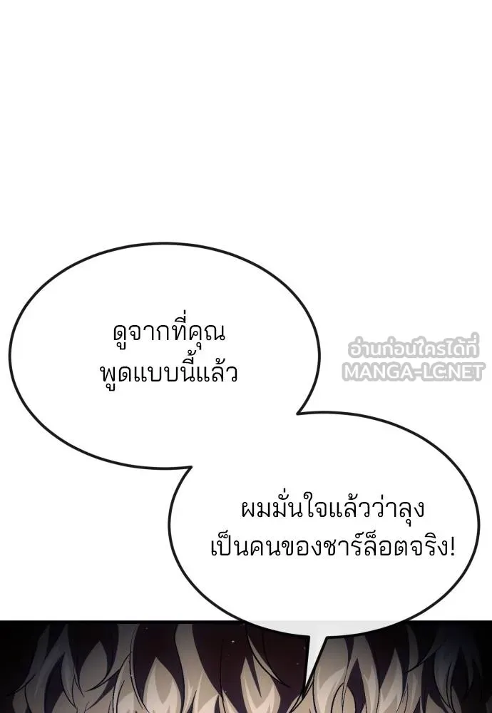 สนิมเชือดเลือดสาด ตอนที่ 25 รูปที่ 91