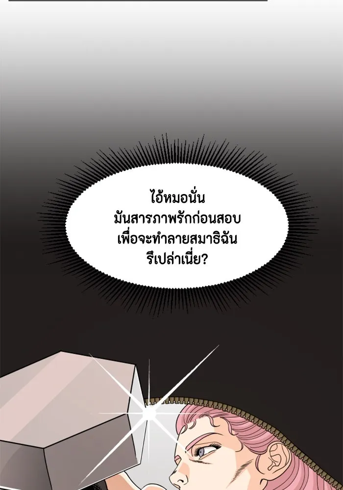 จริง ๆ แล้ว โอบารัมน่ะ… ตอนที่ 75 รูปที่ 61