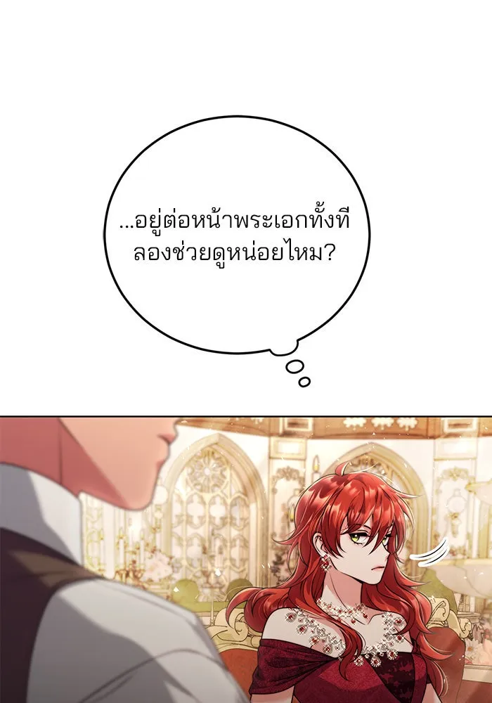 แผนหย่าสามีทรราช ตอนที่ 20 รูปที่ 53