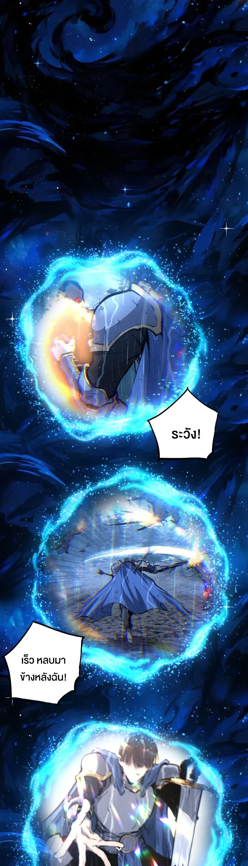 God-level Assassin_ I Am the Shadow น_กฆ_าระด_บเทพ ข_าค_อเงาม_ด ตอนที่ ตอนที่ 88 รูปที่ 11