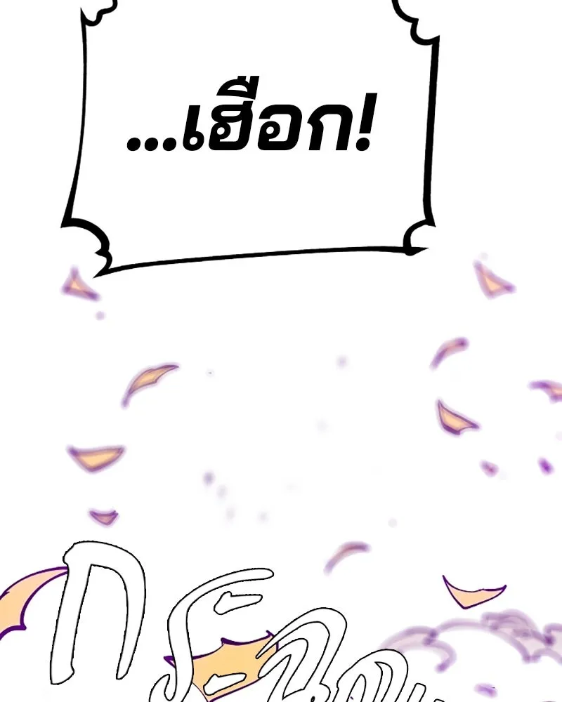 Player ตอนที่ 137 รูปที่ 109