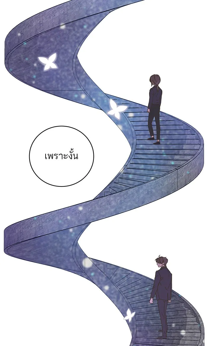 ฉันมันร้าย หรือเพราะโลกไม่น่ารัก ตอนที่ 125 รูปที่ 32