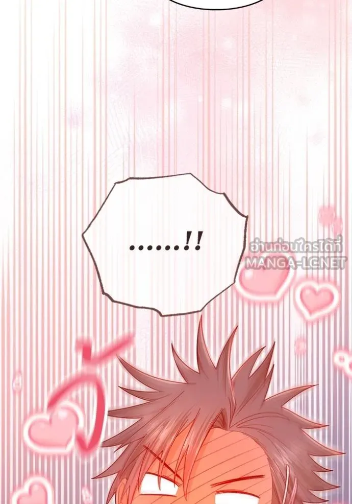 การแต่งงานครั้งใหม่ ตอนที่ 219 รูปที่ 107