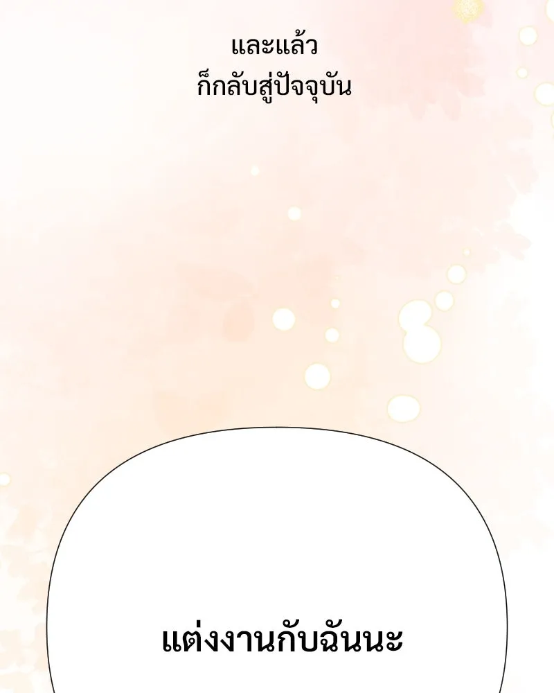 รักนี้ไม่ต้องมีเซนส์ ตอนที่ 83 รูปที่ 92