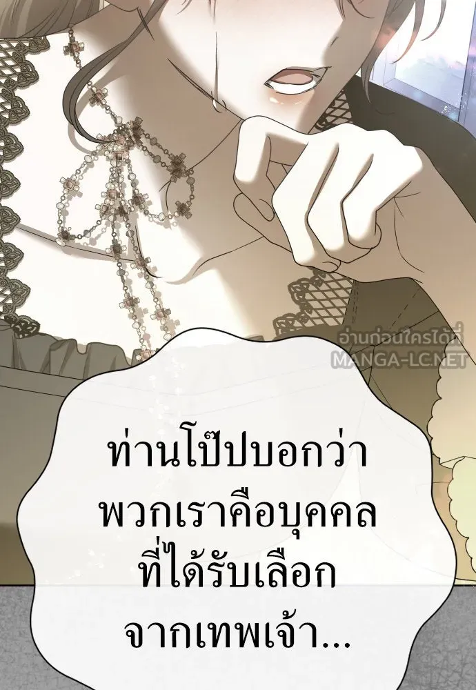 ชิงชีวิตพลิกลิขิตชะตา ตอนที่ 200. เรื่องราวภายในกล่อง(6) รูปที่ 195