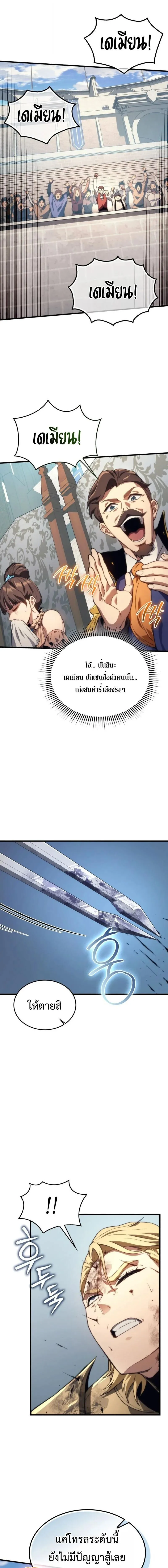 Return of the Apocalypse-Class Death Knight เดธไนท_ระด_บหายนะหวนค_นส_อด_ต ตอนที่ ตอนที่ 45 รูปที่ 16