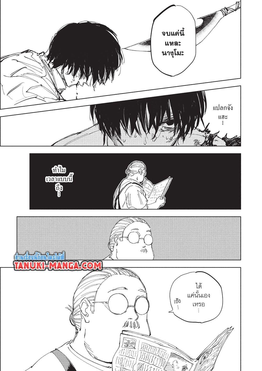 Manga-lc-com อ่านมังงะ อ่านการ์ตูน ออนไลน์ ฟรี Sakamoto Days ตอนที่ 1 2 3 4 5 6 7 8 9 10 11 12 13 14 ฟรี ไม่มีโฆษณา Manga-lc - อ่าน มังงะ อ่าน การ์ตูน ออนไลน์ อ่านมังงะ ฟรี