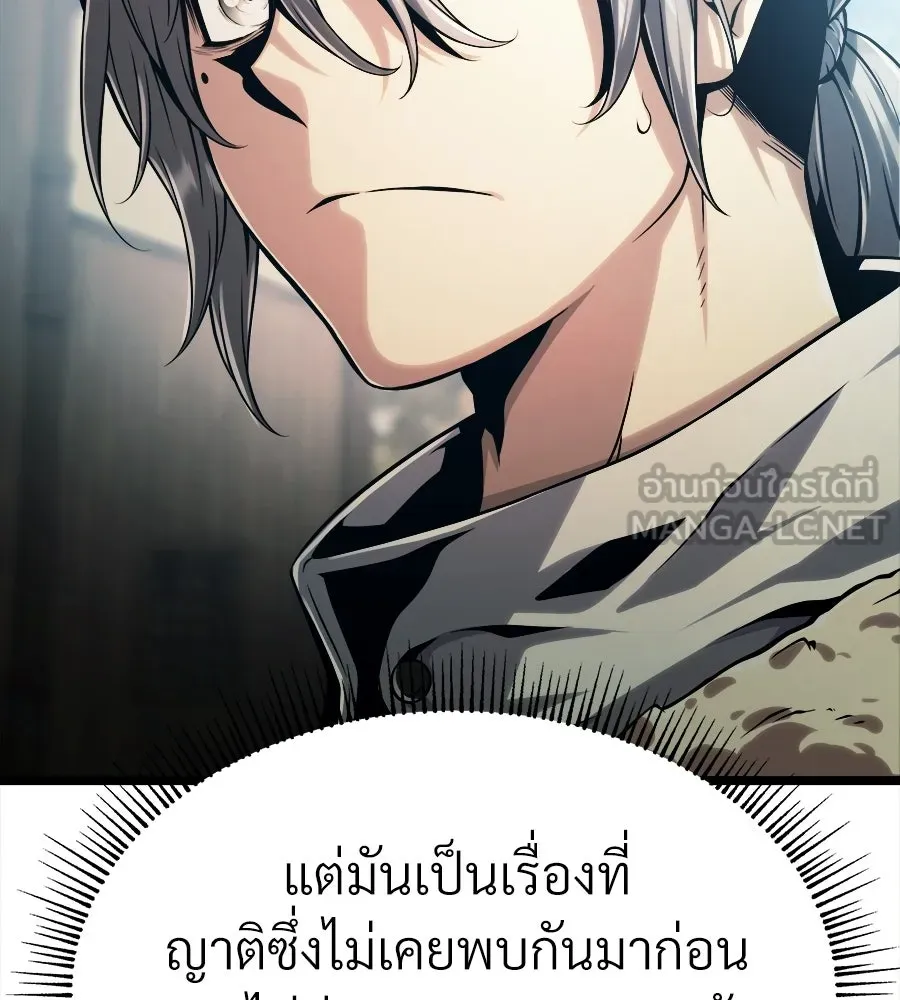 จอมเวทคนเลี้ยงแกะ ตอนที่ 5 รูปที่ 12