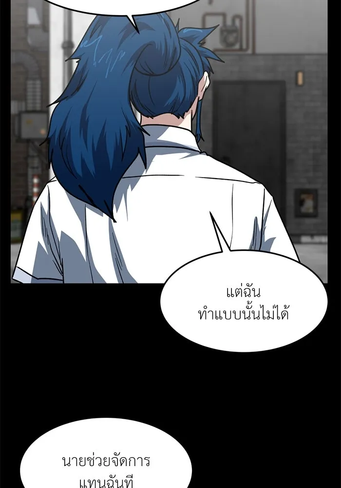 โรงเรียนสัตว์กินเนื้อ ตอนที่ 89 รูปที่ 73