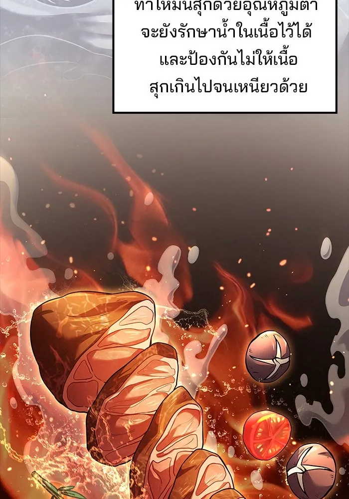 ครัวจอมเวท ตอนที่ 58 รูปที่ 113