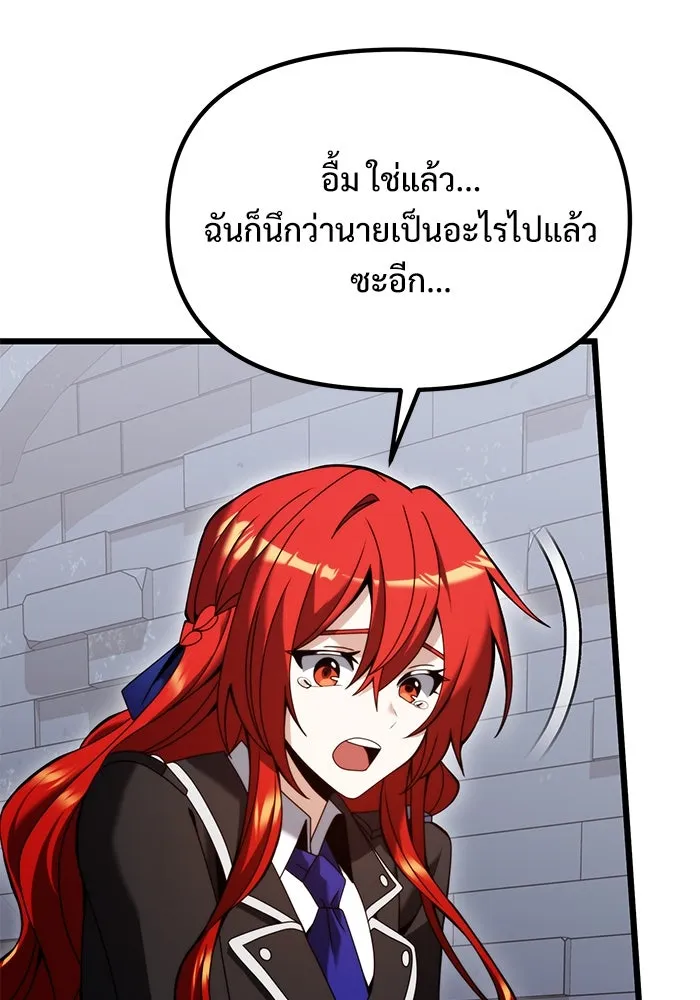 อัศวินดำล่าท้าเวลา ตอนที่ 80 รูปที่ 31