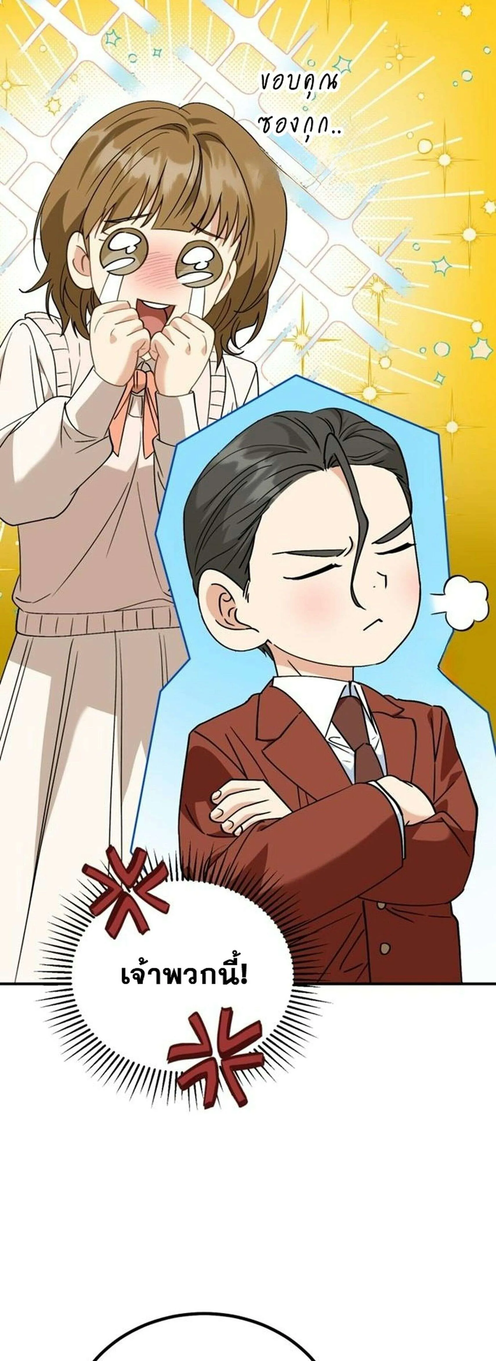 I Will Raise This Family to Greatness ซ_อ_โอกต_ญญ_จะกอบก_ครอบคร_วน_เอง_ ตอนที่ ตอนที่ 38 รูปที่ 36