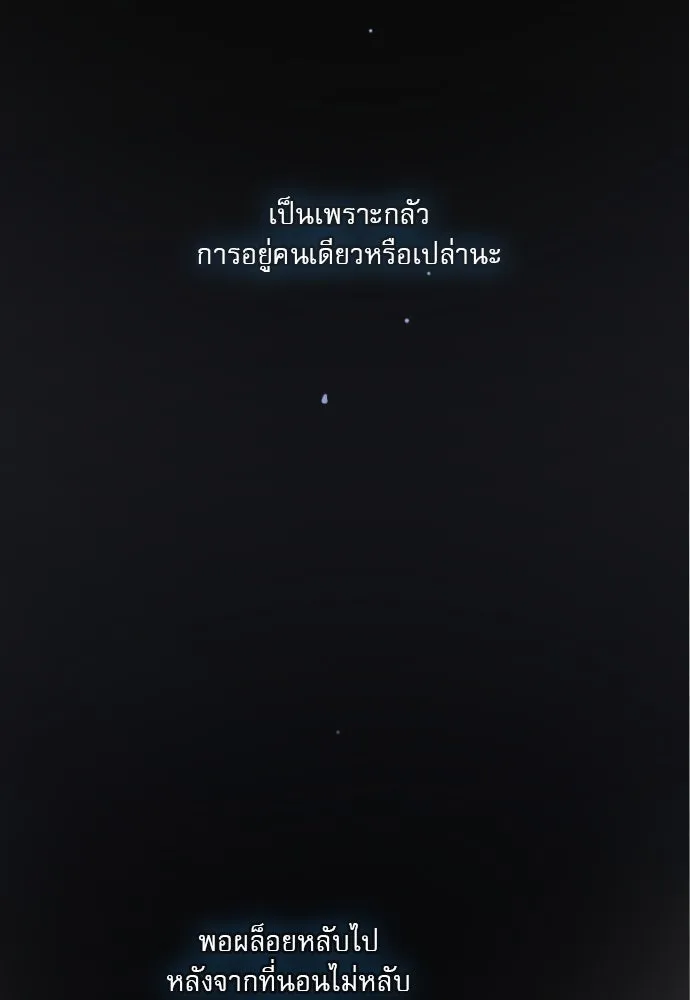 ถ้าไม่ร้อง ก็จงอ้อนวอนซะ ตอนที่ 35 รูปที่ 5