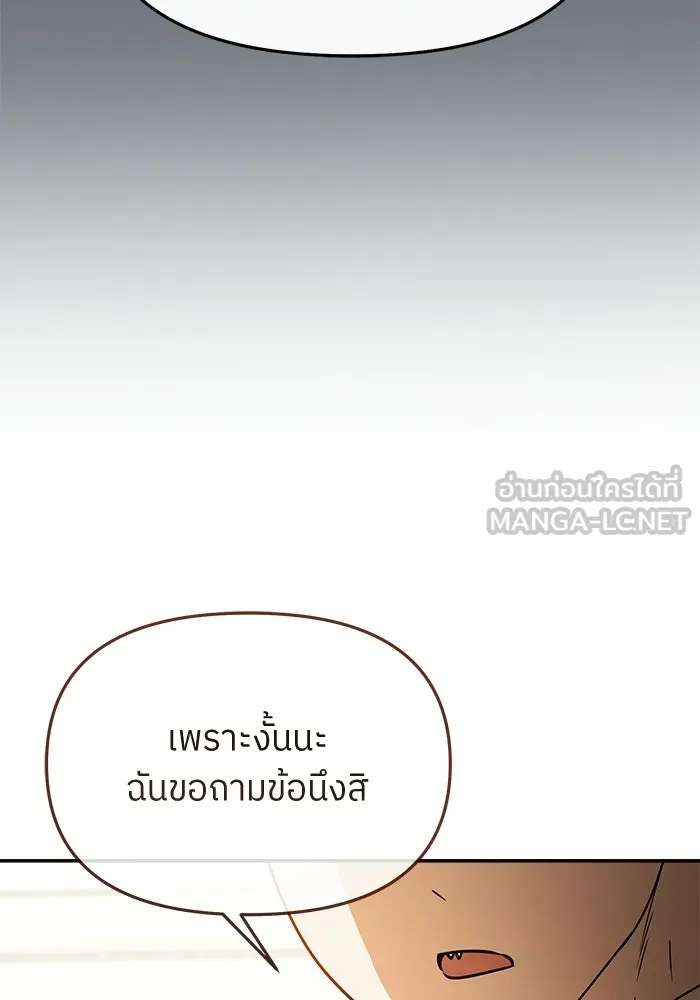 ย้อนเวลามาเป็นมักเน่ ตอนที่ 88 รูปที่ 24