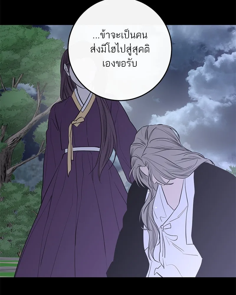 ตำนานเทพธิดาตกสวรรค์ ตอนที่ 43 รูปที่ 125