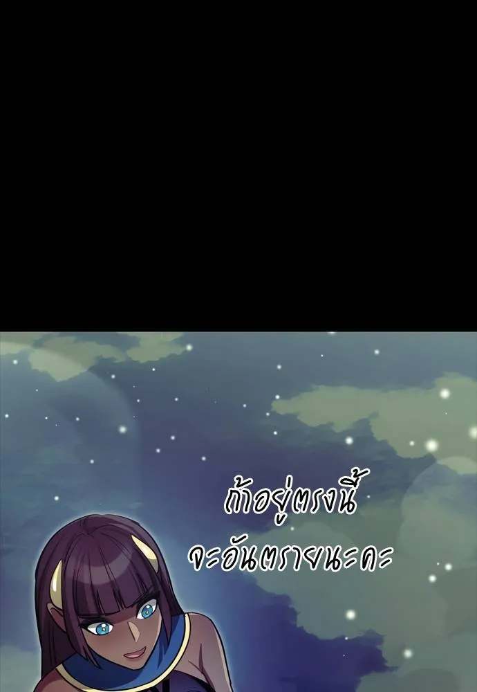 ยมราชลงทัณฑ์ ตอนที่ 54 รูปที่ 106