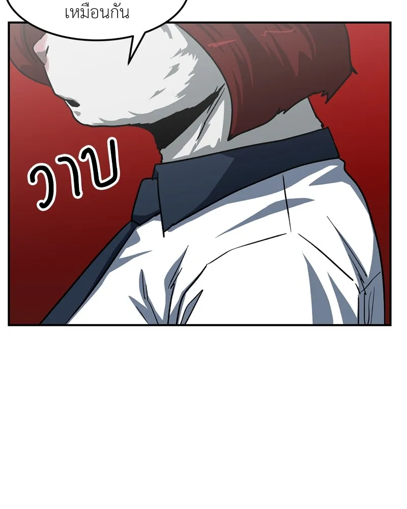 โรงเรียนสัตว์กินเนื้อ ตอนที่ 57 รูปที่ 109