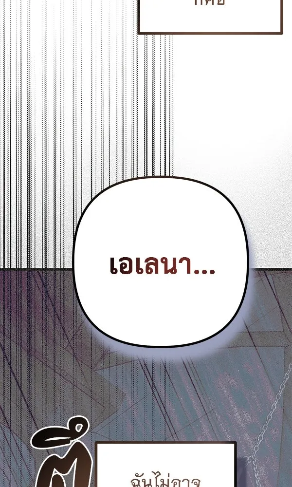 ชีวิตนี้เพื่อเธอ ตอนที่ 15 รูปที่ 74