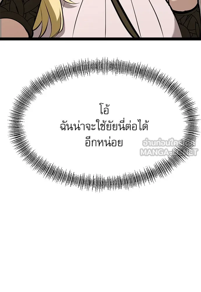 ก็อบลินเลเวล 999 ตอนที่ 3 รูปที่ 108