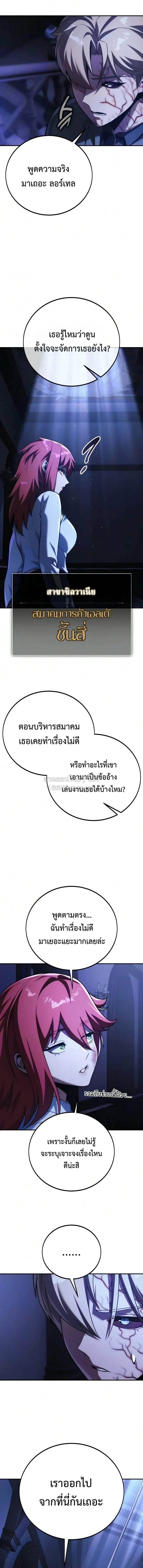 The Extra_s Academy Survival Guide ส_ดยอดค_ม_อเอาช_ว_ตรอดในอคาเดม_ ตอนที่ ตอนที่ 112 รูปที่ 18
