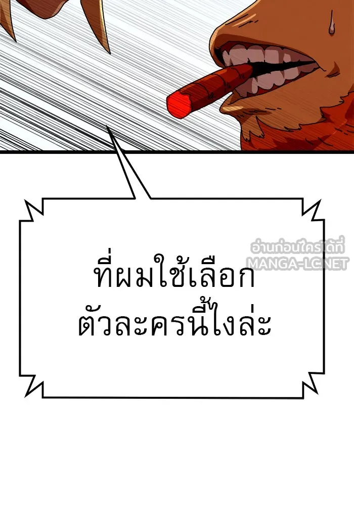 Double Click ตอนที่ 43 รูปที่ 141