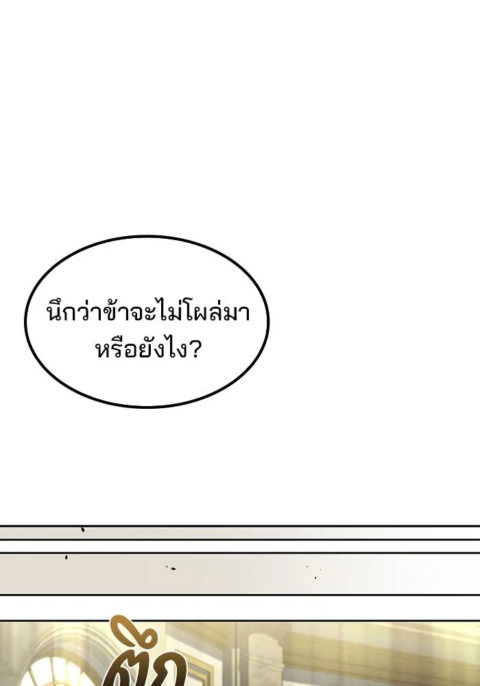 ครัวจอมเวท ตอนที่ 65 รูปที่ 74