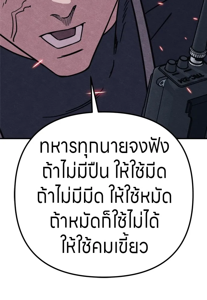 Zombie X Slasher ตอนที่ 33 รูปที่ 148