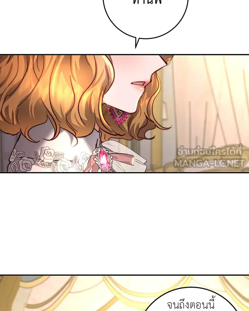 เจ้าหญิงคลั่งแห่งวังหลวง ตอนที่ 37 รูปที่ 81
