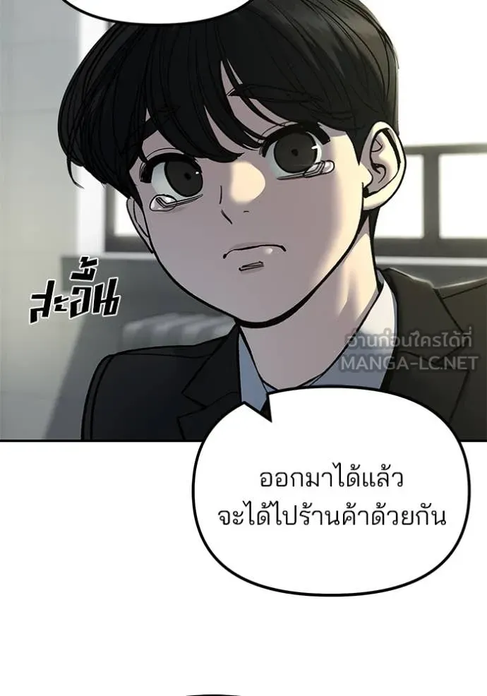 เลวฟาดเลว ตอนที่ 172 รูปที่ 103