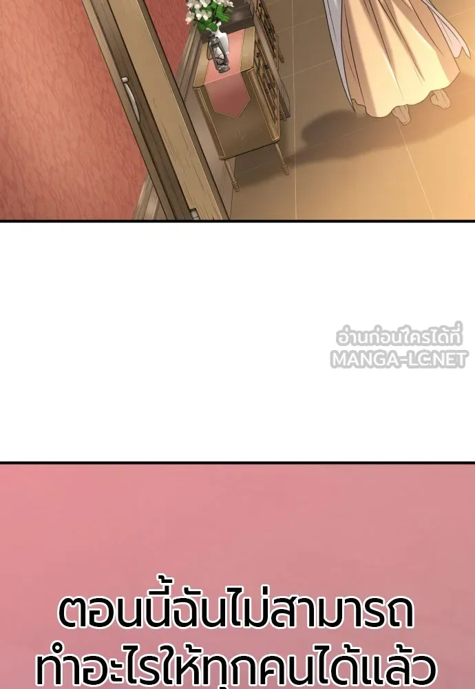 ยอดสถาปนิกผู้พิทักษ์อาณาจักร ตอนที่ 165 รูปที่ 24