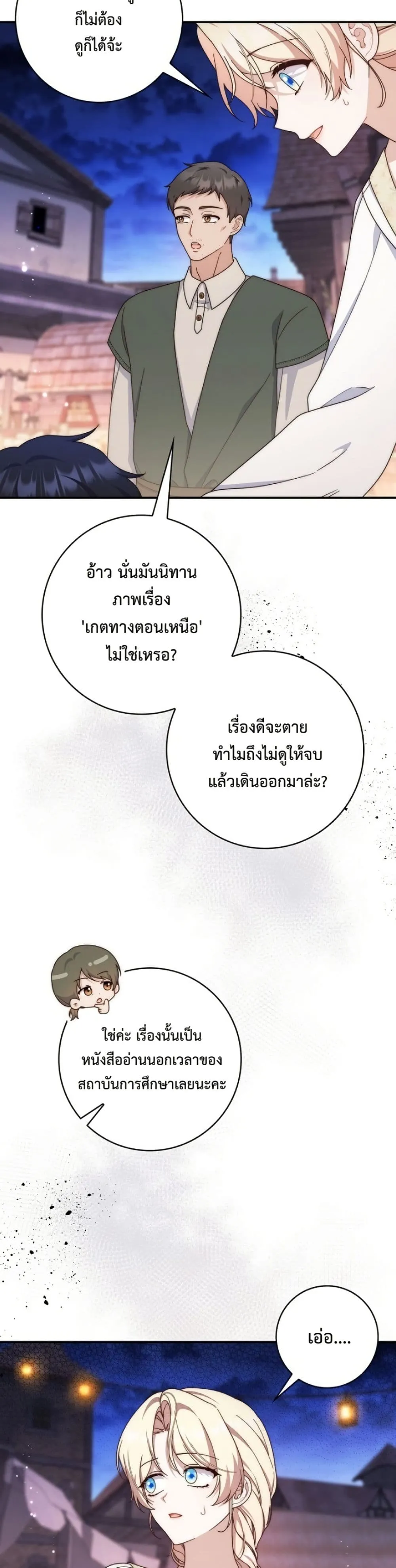 Manga-lc-com อ่านมังงะ อ่านการ์ตูน ออนไลน์ ฟรี The Emperor’s Marriage Scam ตอนที่ 1 2 3 4 5 6 7 8 9 10 11 12 13 14 ฟรี ไม่มีโฆษณา Manga-lc - อ่าน มังงะ อ่าน การ์ตูน ออนไลน์ อ่านมังงะ ฟรี