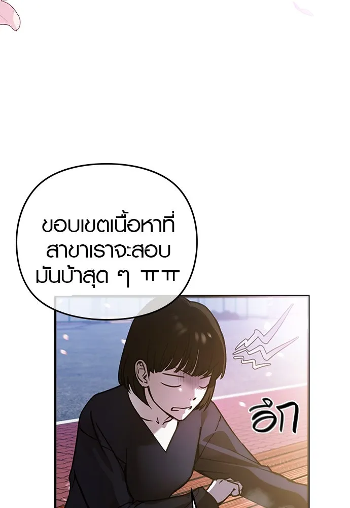 บันทึกรักลูกสาวเจ้าพ่อ ตอนที่ 18 รูปที่ 43