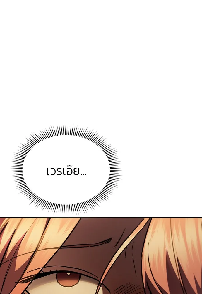 รักแล้วห้ามเลิก ตอนที่ 36 รูปที่ 74