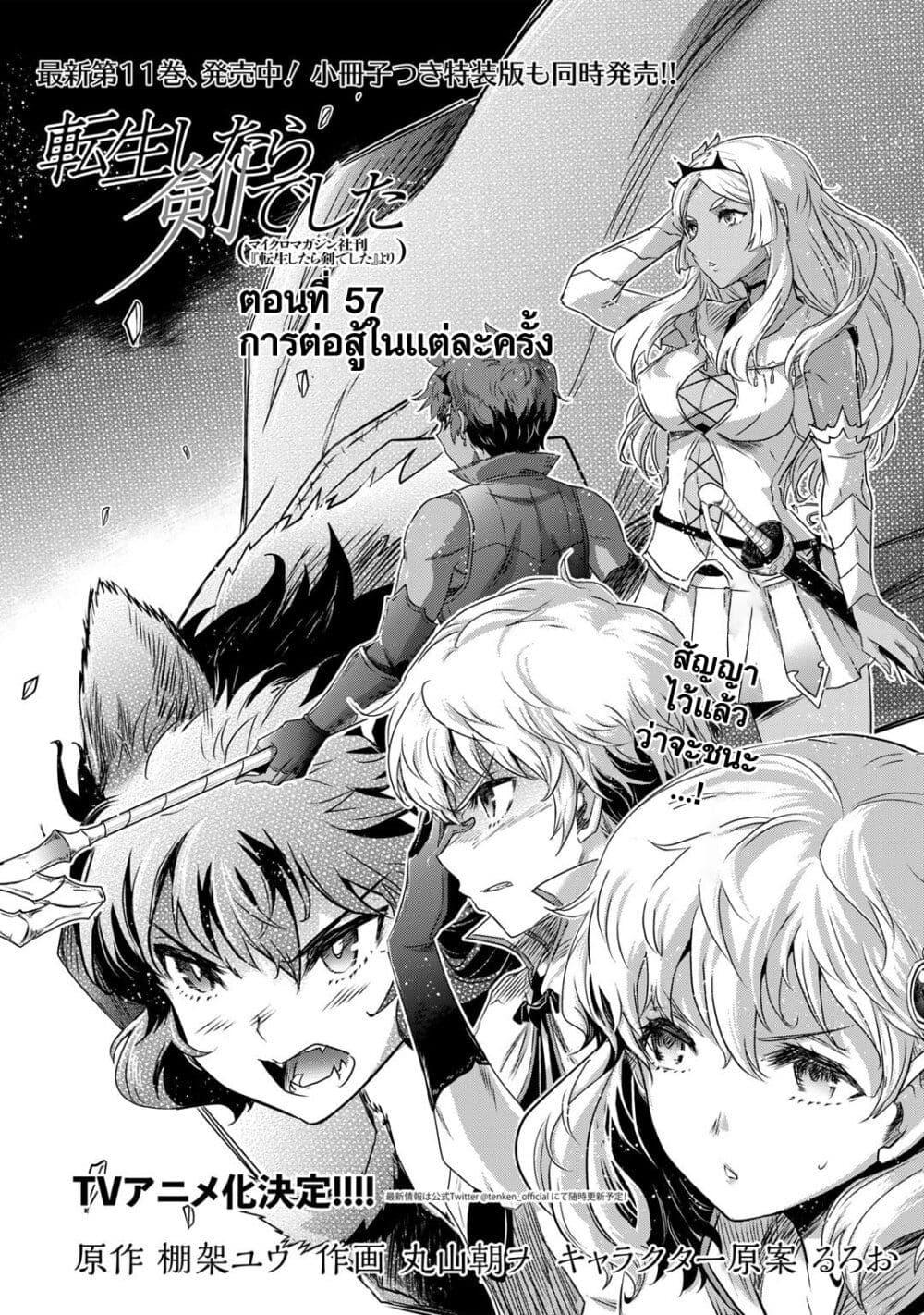 Manga-lc-com อ่านมังงะ อ่านการ์ตูน ออนไลน์ ฟรี Tensei Shitara Ken deshita ตอนที่ 1 2 3 4 5 6 7 8 9 10 11 12 13 14 ฟรี ไม่มีโฆษณา Manga-lc - อ่าน มังงะ อ่าน การ์ตูน ออนไลน์ อ่านมังงะ ฟรี