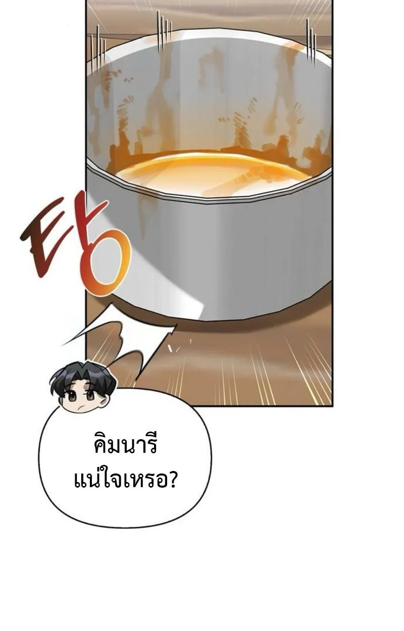 S-Class Hunter Heals with Monsters ฮ_นเตอร_ ระด_บแกร_งก_บฟาร_มมอนสเตอร_ส_ดป_วน ตอนที่ ตอนที่ 7 รูปที่ 136