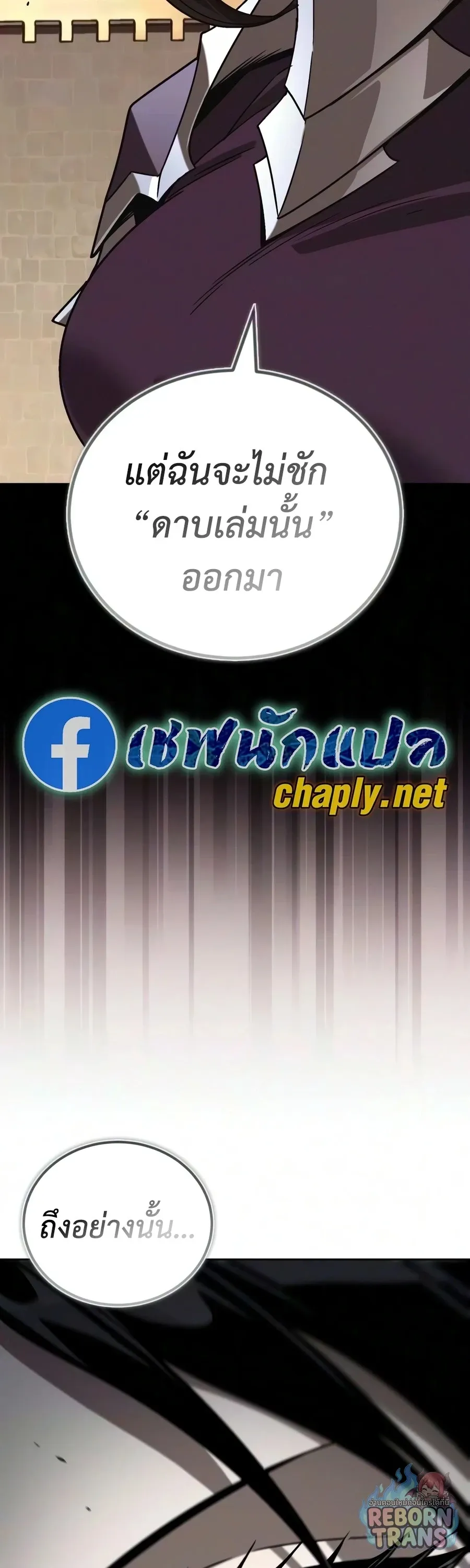 The Lazy Prince Becomes A Genius ตอนที่ ตอนที่ 150 รูปที่ 25