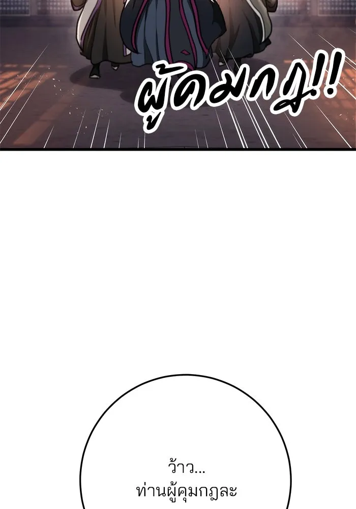 ดาบแห่งจักรพรรดิ ตอนที่ 36 รูปที่ 76