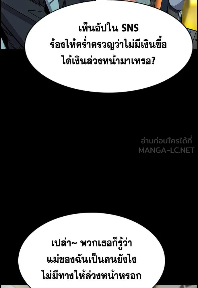 การศึกษาที่แท้จริง ตอนที่ 230 รูปที่ 21