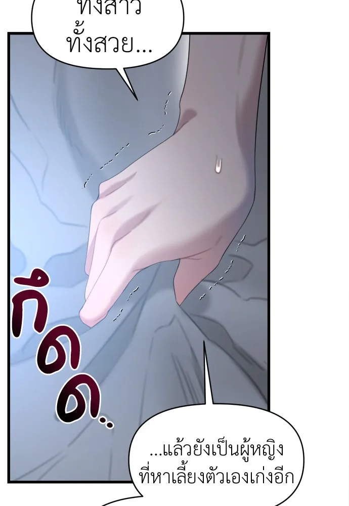 ปรารถนารักอันงดงาม ตอนที่ 62 รูปที่ 56