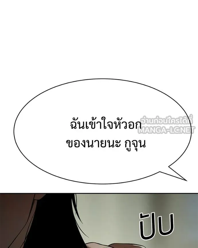 Baek XX ตอนที่ 151 รูปที่ 27