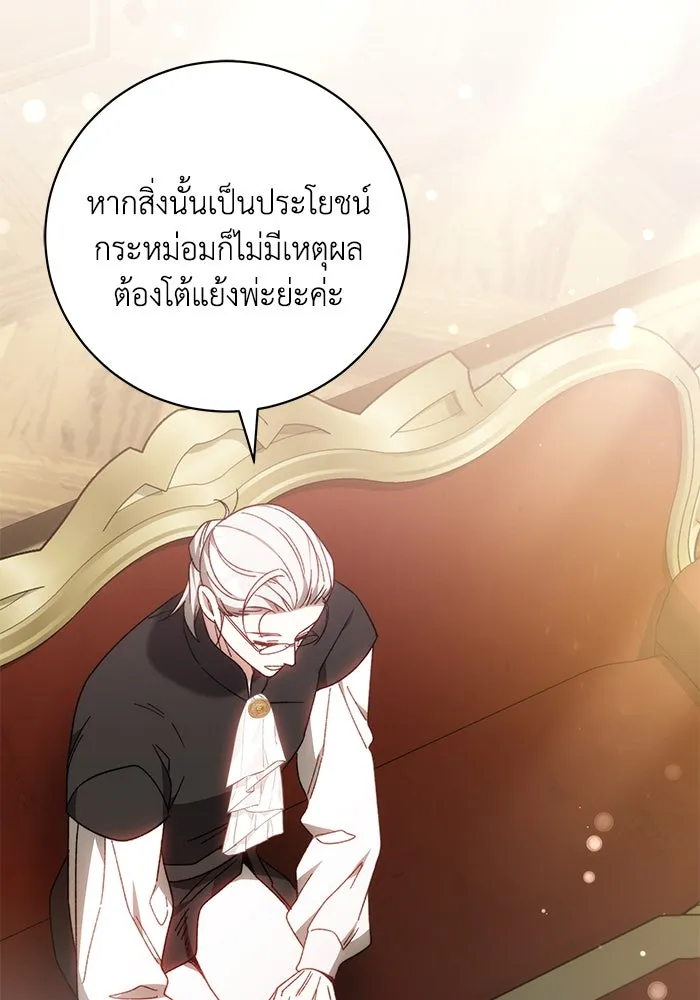 ย้อนเวลาพลิกชะตาทายาท ตอนที่ 64 รูปที่ 31