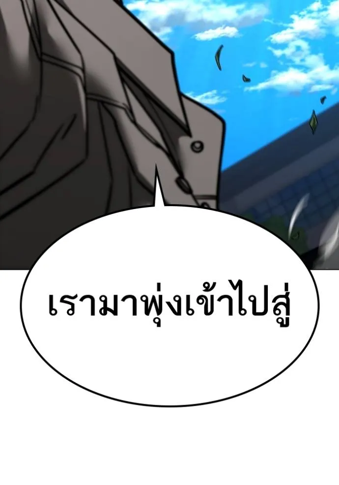 reality quest ตอนที่ 1 รูปที่ 196