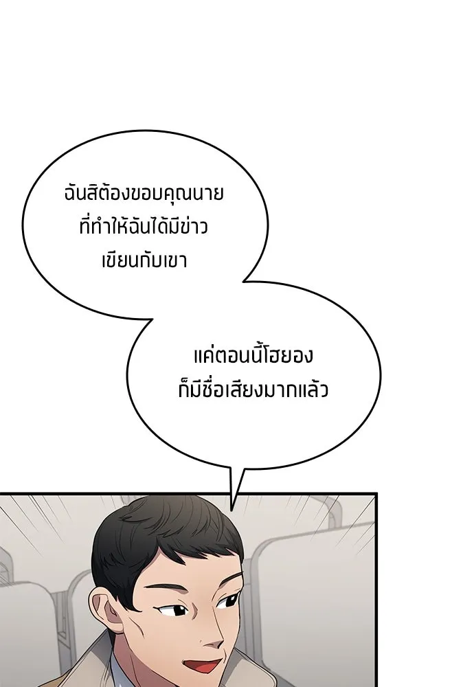 นักเตะแข้งสวรรค์ ตอนที่ 69 รูปที่ 41