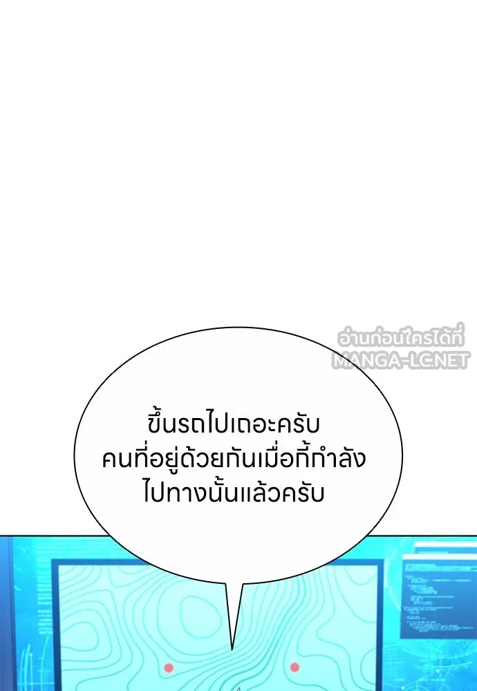 อัยการสายโหด ตอนที่ 43 รูปที่ 45