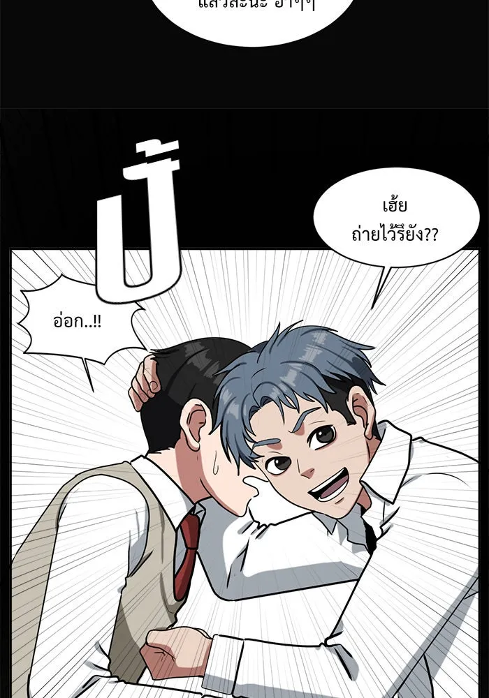 ช่วยเปลี่ยนฉันที ตอนที่ 48. แบซอนจู 14 รูปที่ 64