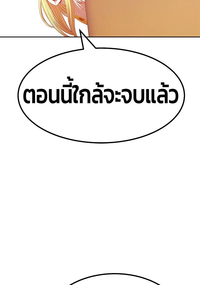 +99 ท่อนไม้พร้อมบวก ตอนที่ 55 รูปที่ 371